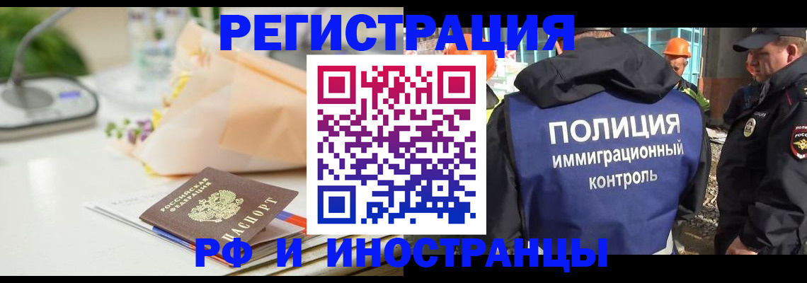 прописка гарантия в Электрогорске