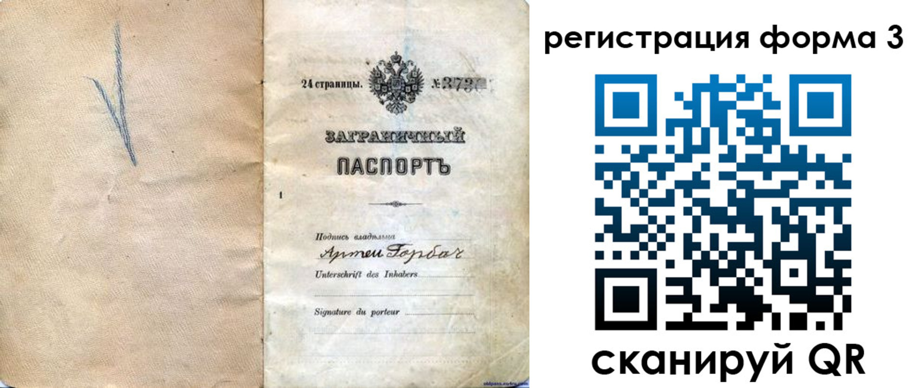 прописка паспорт в Электрогорске