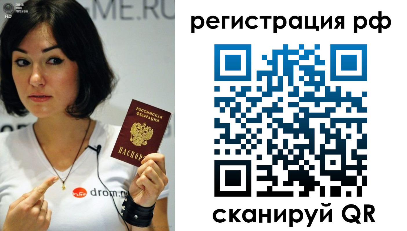 временная регистрация купить в Электрогорске