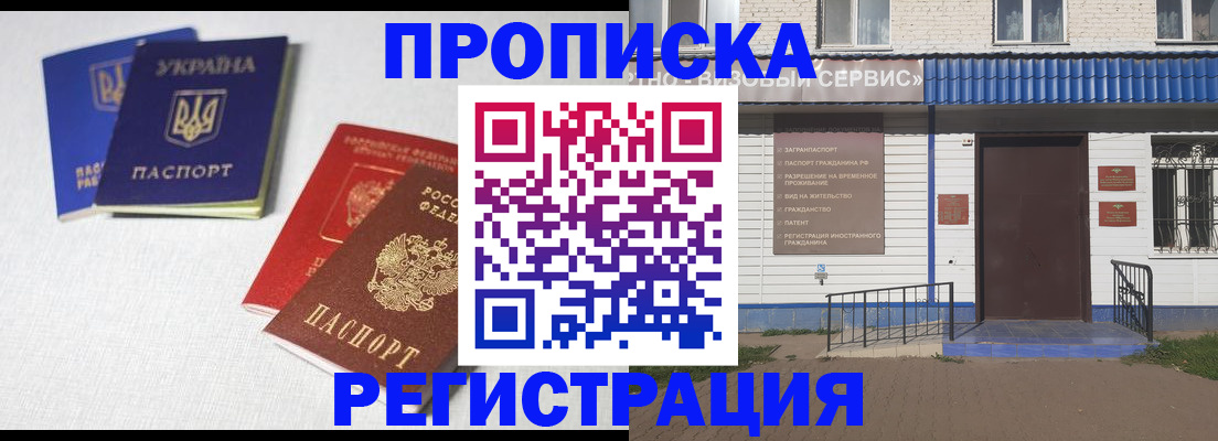 прописка ребенка в Электрогорске
