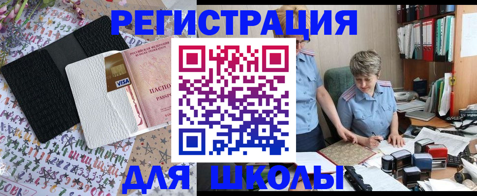 прописка паспорт в Электрогорске