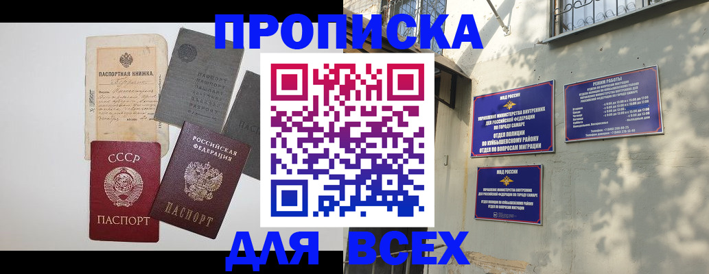 прописка от собственника в Электрогорске