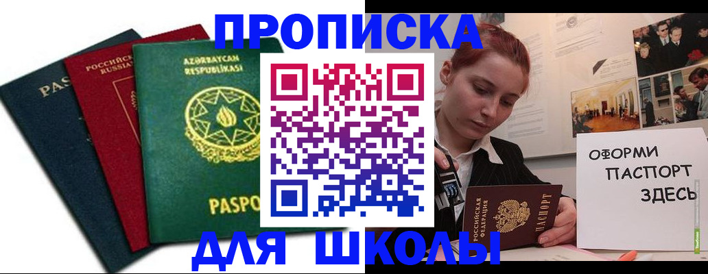 временная регистрация гарантия в Электрогорске